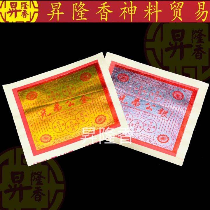 Malaysia Original Stock 兄弟金（23張）金銀紙 Joss PAPER Lazada