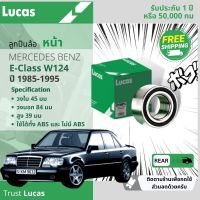 ลูกปืนล้อ หน้า LBB134 S สำหรับ Mercedes Benz E-Class W124 ปี 1985-1995 34510 LBB134S ปี 85,86,87,88,89,90,91,92,93,94,95