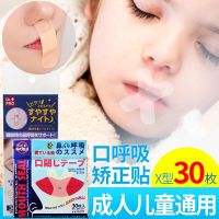 Prevent mouth breathing correction stickers sleep anti-open sealing nasal seal closed tape