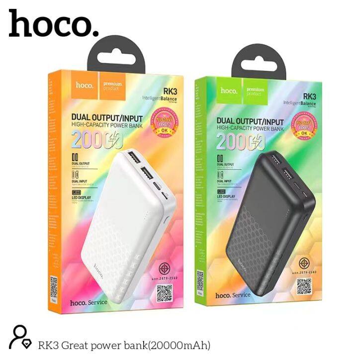 power-bank-แบตสำรอง-hoco-รุ่น-rk3-20000-mah