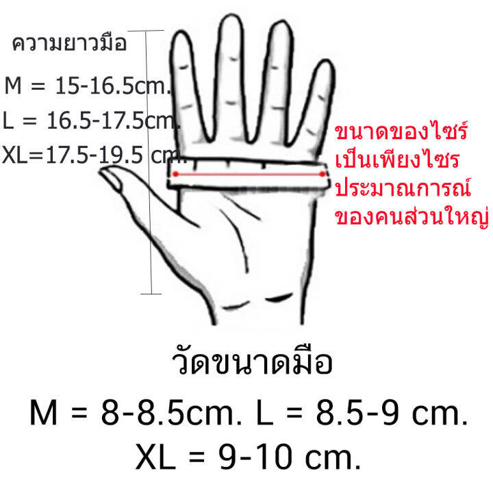 ถุงมือ-มอเตอร์ไซร์-รุ่นทัชสกรีน-touched-screen-gloves-สะดวกทั้งตอนขี่-และ-ตอนเล่นโทรศัพท์-ไม่ต้องถอดถุงมือมารับโทรศัพท์-สีดำ-black-จำนวน-1-คู่-size-l