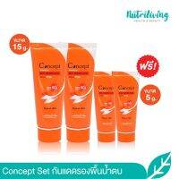 [2แถม2] Big Set Concept Physical Sun Protection Cream SPF50 15 g.x2 แถมฟรี Physical SPF50 5 g.x2