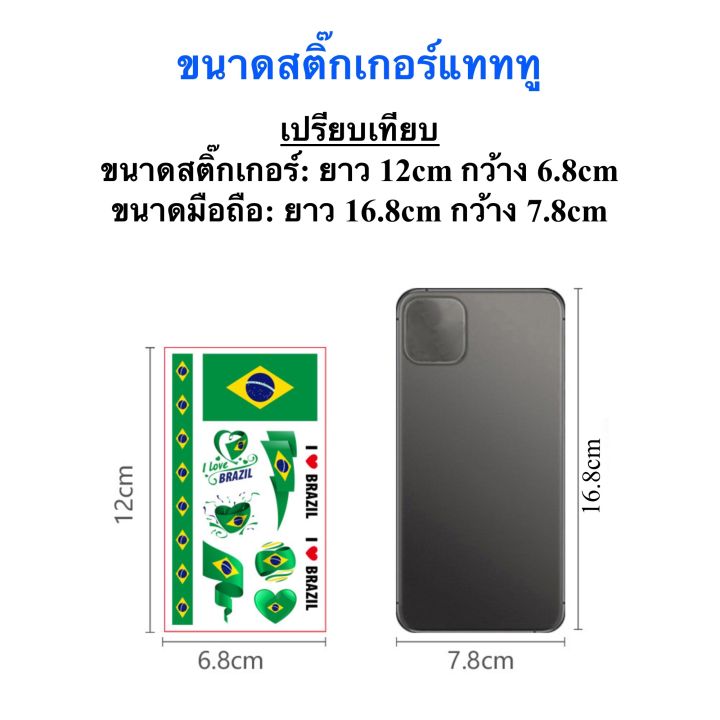 สติ๊กทู-สติ๊กเกอร์แทททู-สติ๊กเกอร์รอยสัก-ลายประเทศนานาชาติ-sticker-tattoo-ไทย-จีน-uk-อิตาลี-ฯลฯ-worldcup-2022-พร้อมส่งในไทย