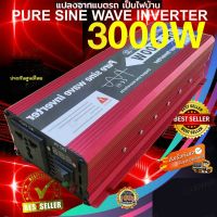 อินเวอร์เตอร์ 5000W inverter แปลงไฟ 12v เป็น 220v เครื่องแปลงไฟ อินวอเตอร์ อินเวอร์เตอร์แปลงไฟ เครื่องเเปลงไฟ ตัวแปลงไฟฟ้า หม้อแปลง