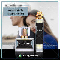 น้ำหอมเกรซ ชาย กลิ่นคลาสสิค  Guess for men