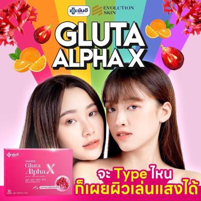 Yanhee Gluta AlphaX (10 Tablets) Ready to ship Free Delivery