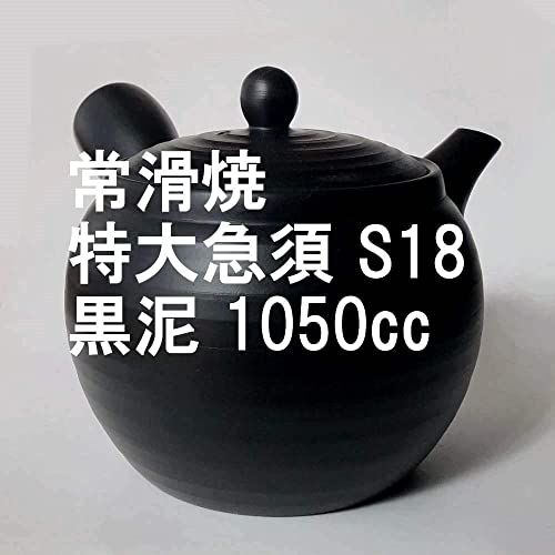 tokoname-ware-ของเสริม-kyusu-ขนาดใหญ่-s18-โคลนดำ-1050cc