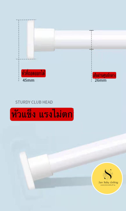 ราวแขวนผ้าในห้องน้ํา-ไม่ต้องเจาะผนัง-ราวผ้าม่าน-ม่านอาบน้ำ-ราวผ้าม่านไม่ต้องเจาะ-ราวอเนกประสงค์-ราวแขวนผ้า-ปรับขนาด