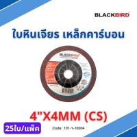 ใบหินเจียร เหล็กคาร์บอน 4"x4mm (25ใบ)  ยี่ห้อ BLACKBIRD