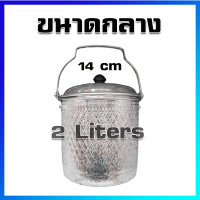 หม้อหิ้ว หม้อหิ้วลายไทย หม้อกระบอกลายไทย / ขนาดกลาง / 2 ลิตร - Thai Aluminium Pot Vintage Style / Medium Size / 2 Liters