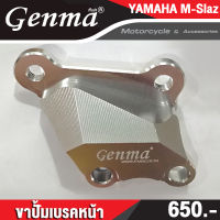 ?? ขาปั๊มเบรคหน้า YAMAHA M-SLAZ อะไหล่แต่ง Mslaz แบรนด์แท้ FAKIE&amp;GENMA งานอลูมิเนียม CNC  (( เก็บเงินปลายทางได้ ))