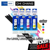 หมึกแท้ EPSON 003  สำหรับ L1110 , L3110 , L3150 , L5190 #หมึกเครื่องปริ้น hp #หมึกปริ้น   #หมึกสี   #หมึกปริ้นเตอร์  #ตลับหมึก