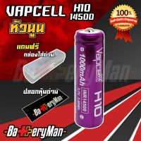 (เเท้100%)(1ก้อน)ถ่านชาร์จ VAPCELL 14500 H10 (เเถมปลอกถ่าน1คู่) (ร้านbatteryman)