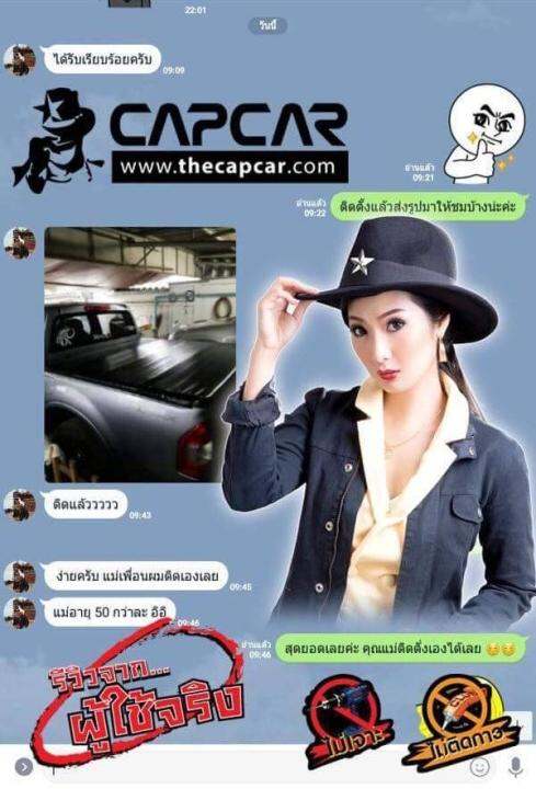 capcar-ผ้าใบปิดกระบะแคปคาร์ของแท้-แคป2ประตู