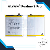 แบตเตอรี่ Realme 2 Pro  แบต realme2Pro แบตเรียลมี แบตโทรศัพท์ แบตเตอรี่โทรศัพท์ สินค้ารับประกัน