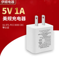 5V 1A อเมริกันที่ชาร์จมาตรฐาน ETL UL1310ได้รับการรับรอง USB อุปกรณ์ชาร์จโทรศัพท์ในรถยนต์ที่ชาร์จโทรศัพท์มือถือแบตเตอรี่ลิเธียม Vsr1อุปกรณ์ชาร์จโทรศัพท์ในรถยนต์