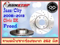 จานเบรคหน้า เซาะร่อง Runstop Racing Slot HONDA City 2008-2013 / Jazz GE 2008-2013 ขนาด 262 มิล 1 คู่ ( 2 ชิ้น)