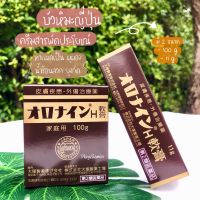 Oronine H Ointment ครีมบัวหิมะญี่ปุ่น ครีมเอนกประสงค์ 100g