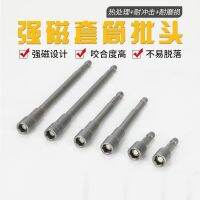 Original magnetic inner hexagonal sleeve socket lengthened 8mm electric drill screwdriver pneumatic wrench color steel tile dovetail wire batch head