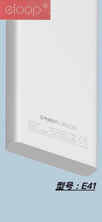 sy-eloop-orsen-e41-powerbank-10000mah-แท้100