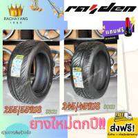 (โล๊ะสต็อก ) Raiden ไรเด้น 245/45R18 (ปี0121) , 255/55R18 (ปี3121) ยางใหม่ตกปี รุ่น Wolverine ยางรถยนต์ ยางเคลียสต็อก โล๊ะล้างสต็อก ยางตกปี (ราคา1เส้น) มีจำกัด