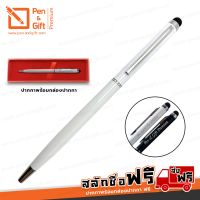 ปากกาสลักชื่อฟรี P&amp;G 4201WH ปากกาลูกลื่นสลิม 2in1 ทัชสกรีนสัมผัสหน้าจอได้ ด้ามโลหะ สีขาว หมึกน้ำเงิน พร้อมกล่องปากกาฟรี - Engraved, Personalized P&amp;G 4201 Metal Slim Ballpoint Pen White Barrel Blue Ink Refill [ปากกาสลักชื่อ ของขวัญ Pen&amp;Gift Premium]