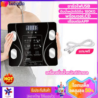 ?ลดพิเศษ?USB Digital Scale Bluetooth เครื่องชั่งน้ําหนัก เครื่องชั่งน้ําหนักดิจิตอล ข้อมูลการวิเคราะห์แนวโน้มน้ำหนักร่างกาย FREE SHIPPING