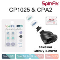 Spinfit CP1025 &amp; CPA2 Adapter จุกหูฟัง แบบยางซิลิโคน สำหรับ Samsung Galaxy Buds Pro , Jabra 85T , Pixel Buds Pro Silicone Eartip Size SS S M ML L