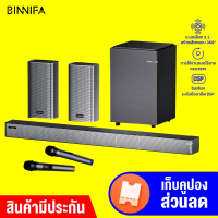 [ใช้คูปอง ลดเพิ่ม 200 บ.] BINNIFA Play 8D ลำโพงไร้สาย 120W เชื่อมต่อ HDMI ARC,Optical,AUX,USB,Coaxial - 1Y