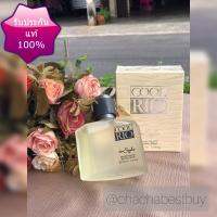 COOL RIO 100ML น้ำหอมแท้ นำเข้า น้ำหอมสำหรับผู้ชายและผู้หญิง