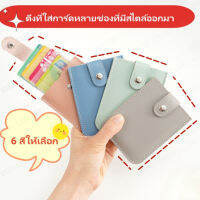 vivi lifestyle กระเป๋าใส่บัตรขนาดกะทัดรัดและบางสำหรับการจัดเก็บ ID และบัตรธนาคารอย่างปลอดภัย ความจุสูง