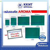 ?แผ่นยางรองตัด กระดานรองตัดกระดาษ แผ่นรองกรีด พีวีซี อโรม่า AROMA (A5,A4,A3,A2,A1)  KKNT