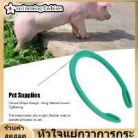 【Clearance】【COD】การผสมเทียมหมู ปรับขนาดได้ รูปร่างไม่ซ้ำกัน ขันให้แน่นด้วยธรรมชาติ ชุดผสมเทียม