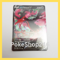 การ์ดโปเกมอน Pokemon ของแท้ พื้นฐาน กาลาร์ ไฟเยอร์ V ฟอยล์ Foil 080/172 RR ชุด จักรวาลแห่งวีสตาร์ ของสะสม ของเล่น