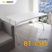 TUO โต๊ะพับ NEWSTORM รุ่น BT-05FJ มีหูหิ้ว กระเป๋า อเนกประสงค์ ได้ โต๊ะพับอเนกประสงค์  โต๊ะญี่ปุ่น