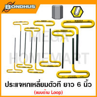 Bondhus ชุดประแจหกเหลี่ยมตัวที ยาว 6 นิ้ว แบบด้าม Loop รุ่น 46438 / 46487 (Cushion Grip Loop T-Handle Sets)