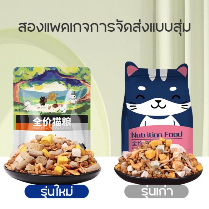 bhq-pet-อาหารลูกแมว-1กก-อาหารแมว-ชนิดแห้ง-สำหรับลูกแมว-อายุ-2-12-เดือน-อาหารลูกแมว-แมวแช่แข็งแห้ง