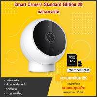 [คุณภาพดี] [1Camera 2K+32GB E067] SMART CAMERA STANDARD EDITION 2K  กล้องวงจรปิด 180 ° กล้องสมาร์ท กล้องวงจรปิด ดูภาพแบบเรียลไทม์ ทุกที่ ทุกเวลา