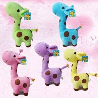 【CW】▣◙  20cm Sika Baby Kid Child Birthday Gifts Color Kawaii Soft Throw for