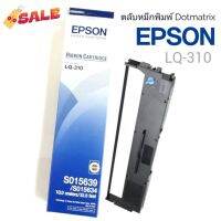 LQ310 ตลับผ้าหมึกดอทฯ EPSON S015639 #LQ-310 จำนวน 1 กล่อง #หมึกสี  #หมึกปริ้นเตอร์  #หมึกเครื่องปริ้น hp #หมึกปริ้น   #ตลับหมึก