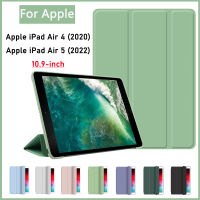 Apple iPad Air 4 (2020) 10.9นิ้วฝาครอบป้องกันแท็บเล็ตคุณภาพสูงแฟชั่นสำหรับ iPad Air 5 (2022) เคสหนังพับฝาเป็นฐาน10.9นิ้วรังผึ้งสามพับใหม่ปกหลังนุ่ม