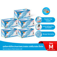 โพลี-ไบรท์ ถุงมือยางไนไตร (Food Safe) Size M จำนวน 5 กล่อง( 100 ชิ้น/กล่อง)