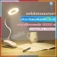 โคมไฟแบบพับงอได้ โคมไฟอ่านหนังสือ โคมไฟตั้งโต๊ะ โคมไฟตัวฐานเป็นแบบหนีบ flashsale ลดกระหน่ำ