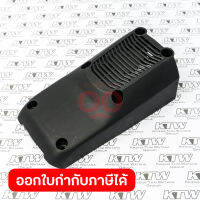 อะไหล่ HM1307C#81 REAR COVER