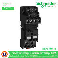 Schneider RXZE2M114 ขาเสียบสำหรับรุ่น 4 คอนแทคสำหรับรุ่น RXM Socket, mixed contact, relay type RXM2 RXM4, screw clamp terminals, 250 V AC สั่งซื้อได้ที่ร้าน Ucanbuys