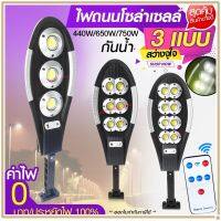 ไฟถนน Solar Light 750W 650W ไฟ UFO 1000W โคมไฟโซล่าเซล ไฟสปอร์ตไลท์ ไฟLED  โคมไฟถนนโซล่าเซลล์ รุ่น PAE5750 PAE5650 PAE8460 PAE5440 พลังงานแสงอาทิตย์