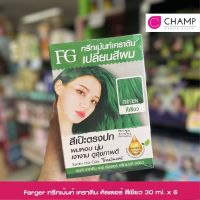 FG Keratin Hair Color Treatment