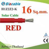 สายไฟ PV Slocable 1x16 Sq.mm. DC Solar Cable โซลาร์เซลล์ สีแดง (ระบุจำนวน) รุ่น Slocable-PV-16-RE