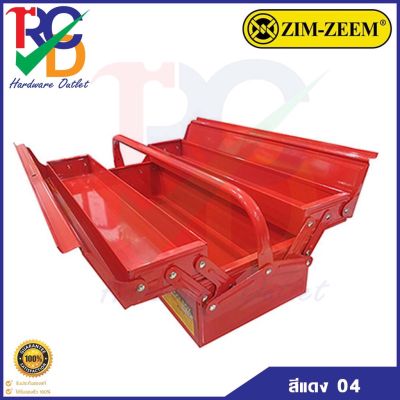 กล่องใส่เครื่องมือ ZIM-ZEEM No.04 สีแดง (แบบ 2 ชั้น)กล่องเหล็กเก็บเครื่องมือ กล่องเครื่องมือช่าง 2 ชั้น 21 นิ้ว TB04