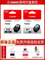 Original Canon 840 ink cartridge 3180 3580 3680 MX378 398 printer 841XL can be sprayed and supplied